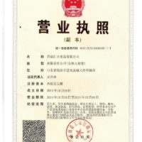 licence
