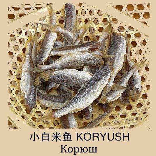 Корюшка