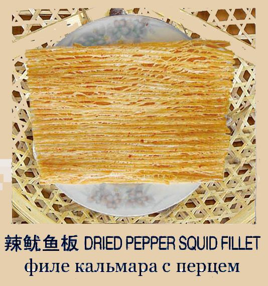 Филе кальмара с перцем