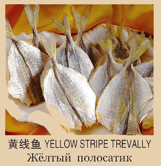 Желтый полосатик